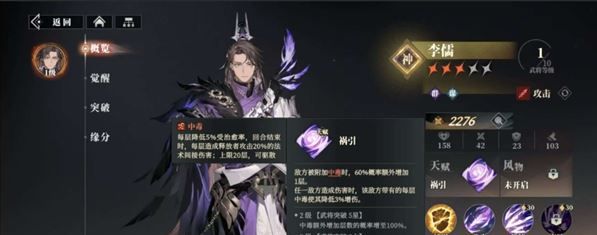 《三国志幻想大陆2：枭之歌》贾诩最强配队阵容推荐