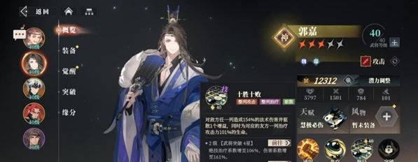 《三国志幻想大陆2：枭之歌》贾诩最强配队阵容推荐