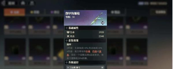 《三国志幻想大陆2：枭之歌》贾诩最强配队阵容推荐