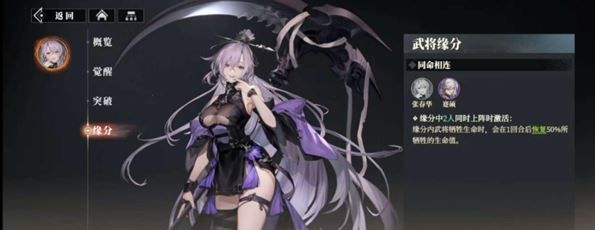 《三国志幻想大陆2：枭之歌》吕布最强配队阵容推荐