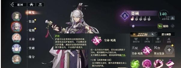 《三国志幻想大陆2：枭之歌》吕布最强配队阵容推荐