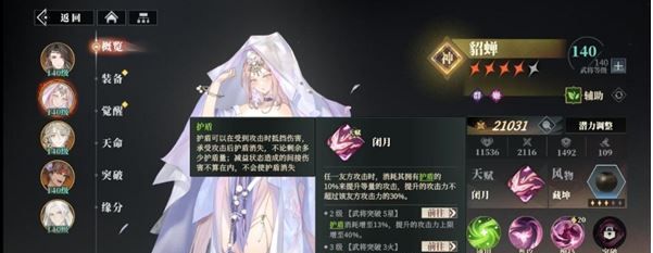 《三国志幻想大陆2：枭之歌》吕布最强配队阵容推荐