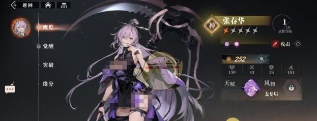 《三国志幻想大陆2：枭之歌》群雄国家队阵容推荐