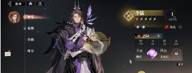 《三国志幻想大陆2：枭之歌》群雄国家队阵容推荐
