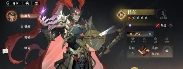 《三国志幻想大陆2：枭之歌》群雄国家队阵容推荐
