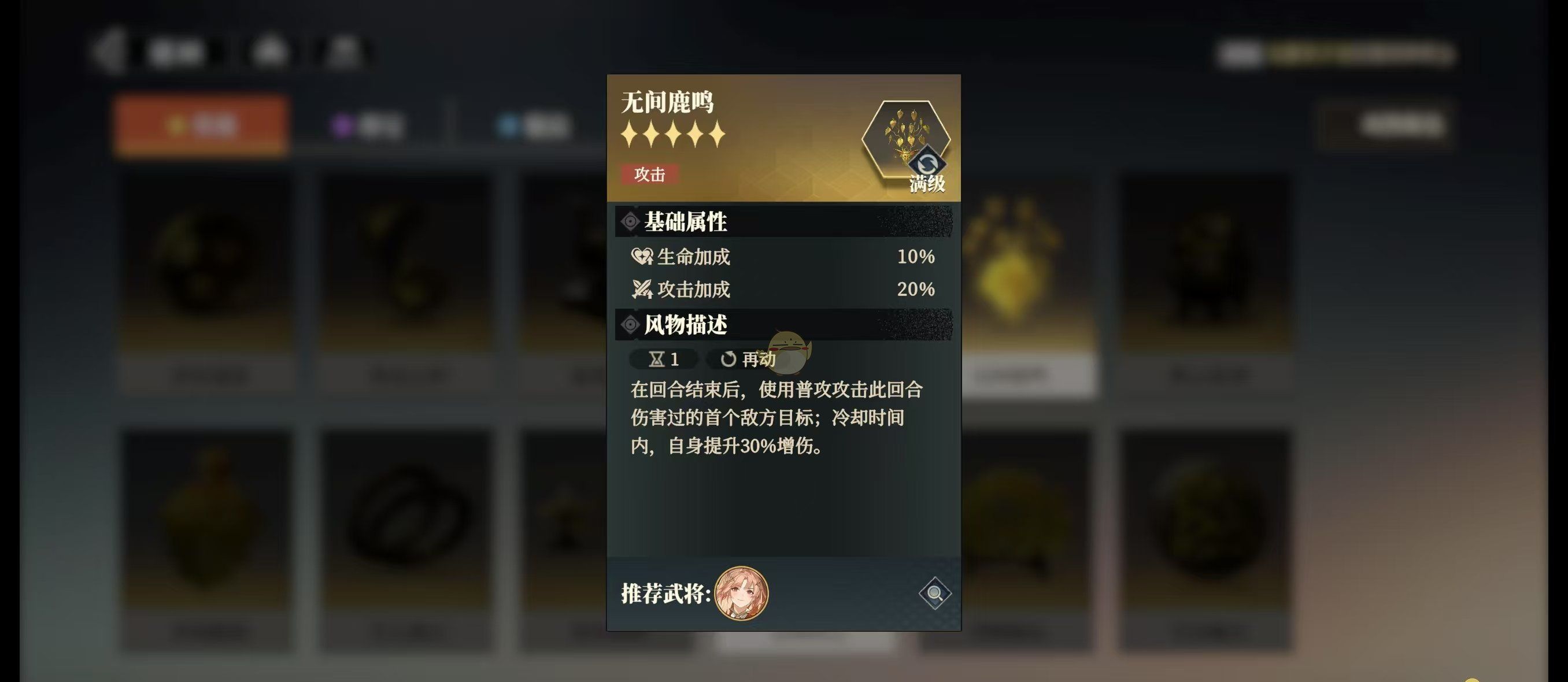 《三国志幻想大陆2：枭之歌》蜀国强力阵容推荐