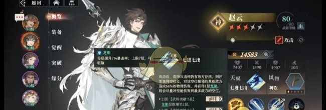 《三国志幻想大陆2：枭之歌》蜀国强力阵容推荐