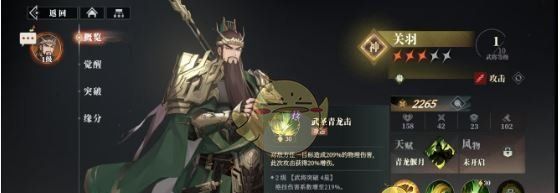 《三国志幻想大陆2：枭之歌》蜀国最强阵容搭配推荐