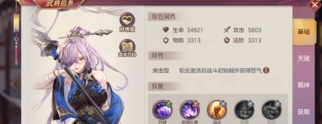 《三国志幻想大陆2：枭之歌》神将强度排行一览