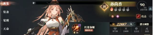 《三国志幻想大陆2：枭之歌》神将强度排行一览
