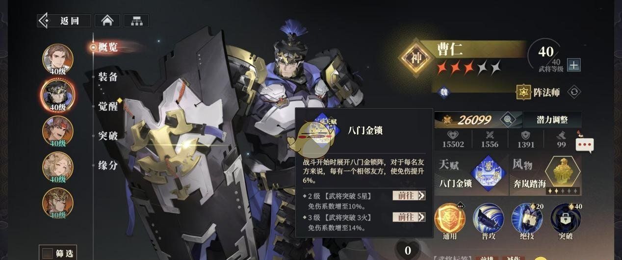 《三国志幻想大陆2：枭之歌》吴国强力阵容推荐