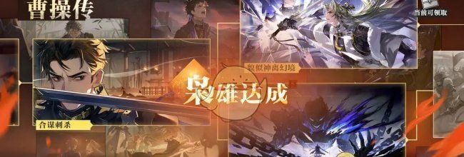 《三国志幻想大陆2：枭之歌》吴国强力阵容推荐
