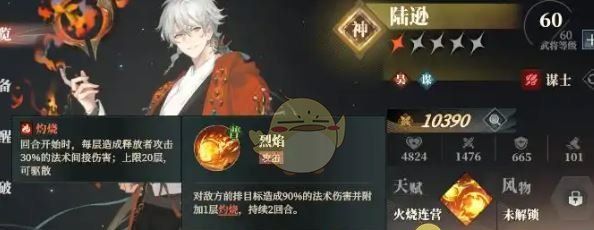 《三国志幻想大陆2：枭之歌》吴国最强阵容搭配推荐