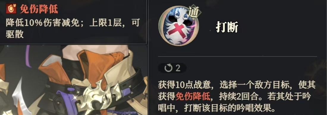 《三国志幻想大陆2：枭之歌》朱然技能及缘分解析