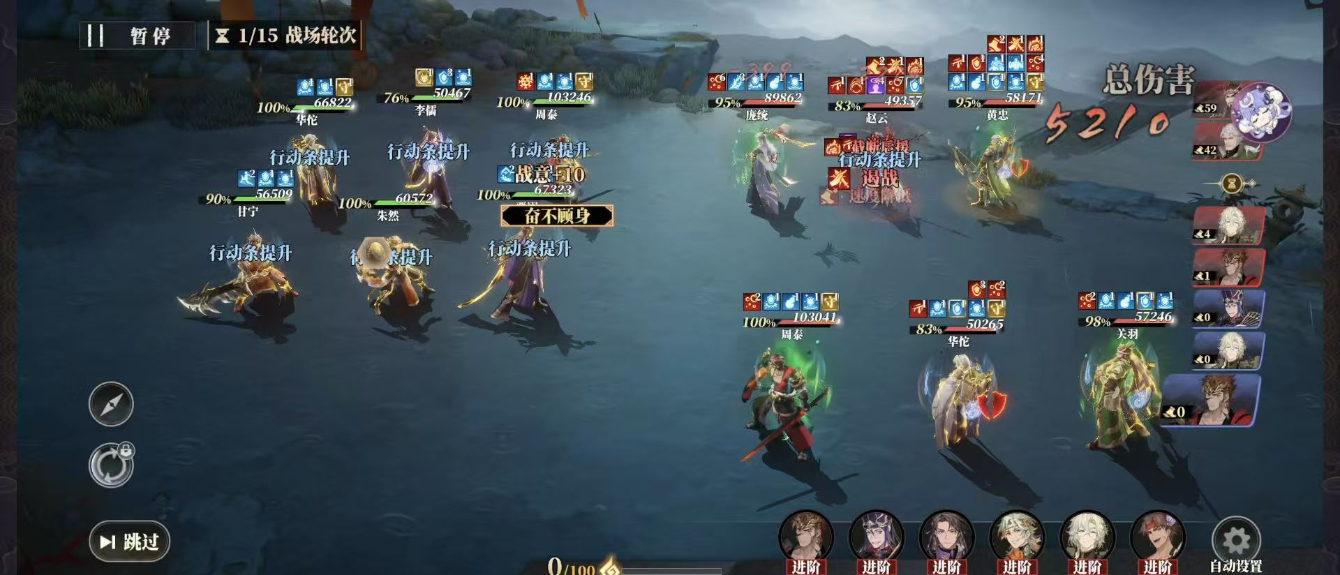 《三国志幻想大陆2：枭之歌》朱然养成配置推荐