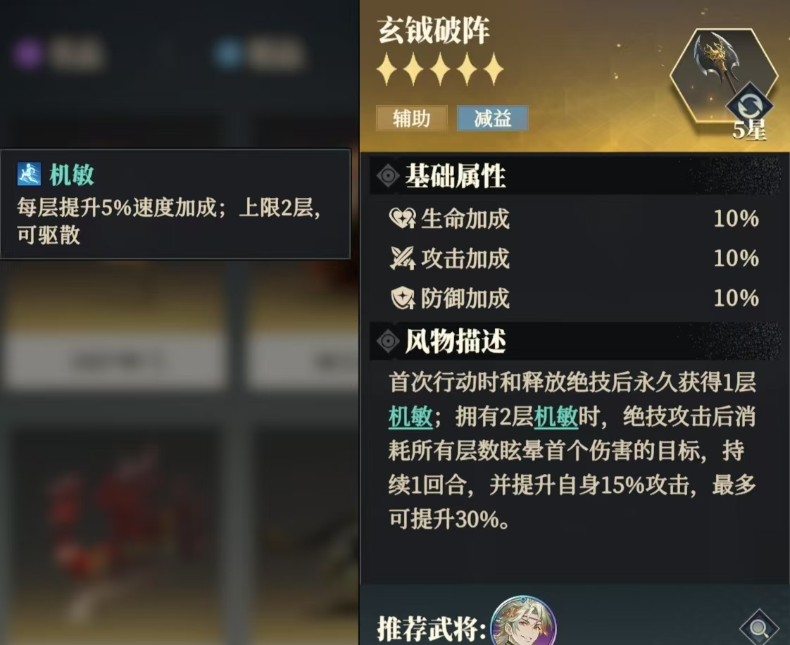 《三国志幻想大陆2：枭之歌》朱然养成配置推荐