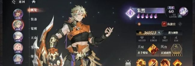 《三国志幻想大陆2:枭之歌》朱然养成配置推荐