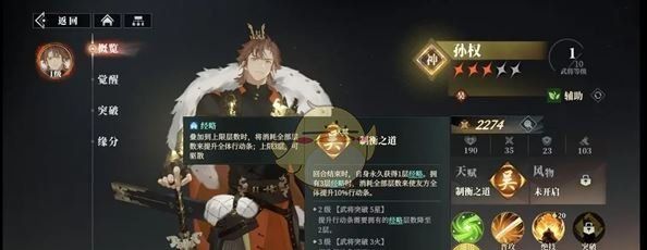 《三国志幻想大陆2：枭之歌》赵云最强配队阵容推荐