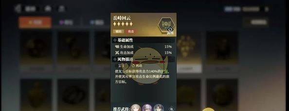 《三国志幻想大陆2：枭之歌》赵云最强配队阵容推荐