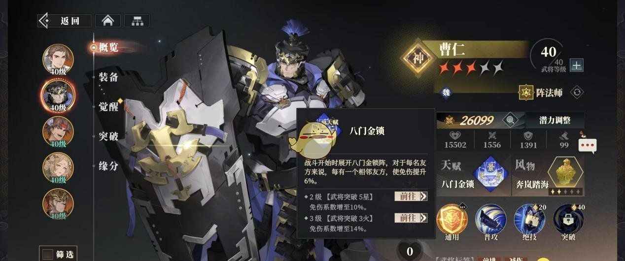 《三国志幻想大陆2：枭之歌》周瑜灼烧流阵容搭配推荐
