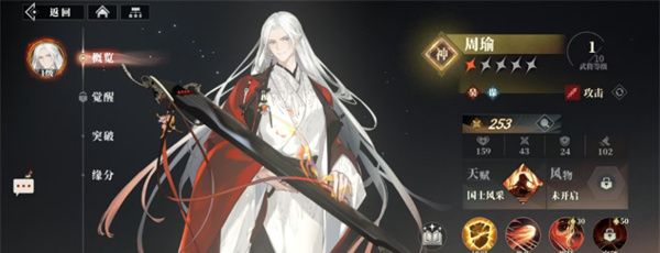 《三国志幻想大陆2：枭之歌》最值得培养吴国武将推荐