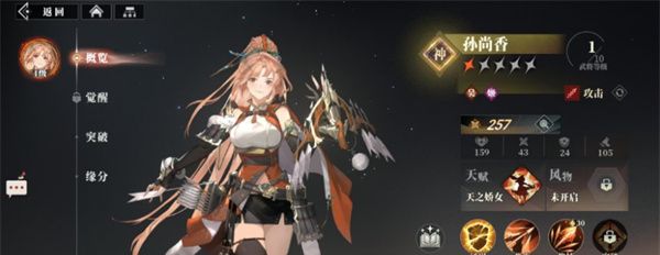 《三国志幻想大陆2：枭之歌》最值得培养吴国武将推荐