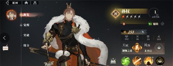《三国志幻想大陆2：枭之歌》最值得培养吴国武将推荐