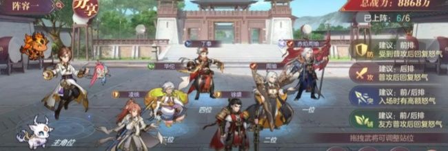 《三国志幻想大陆》皓麟姜维阵容搭配推荐