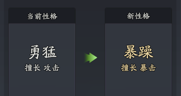 《三国志异闻录》黄月英玩法攻略