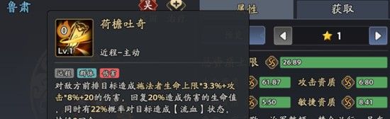 《三国志异闻录》鲁肃玩法介绍