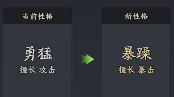 《三国志异闻录》马超培养路线推荐