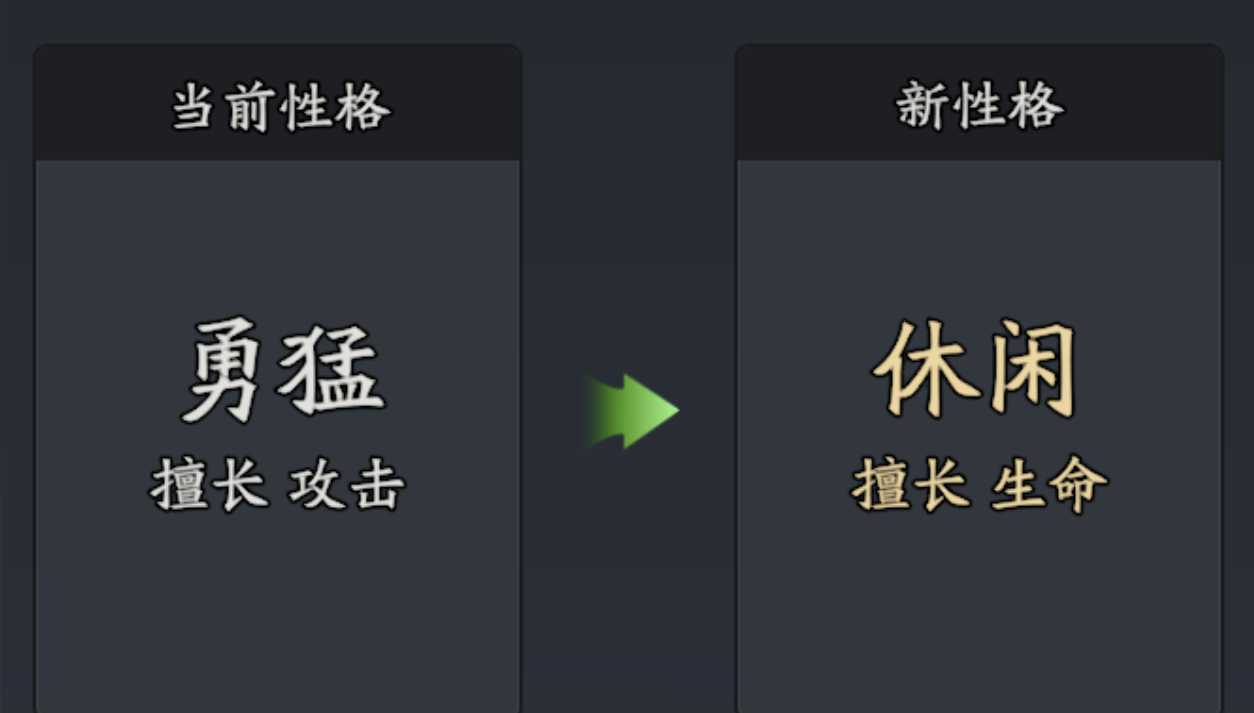 《三国志异闻录》张飞角色养成攻略