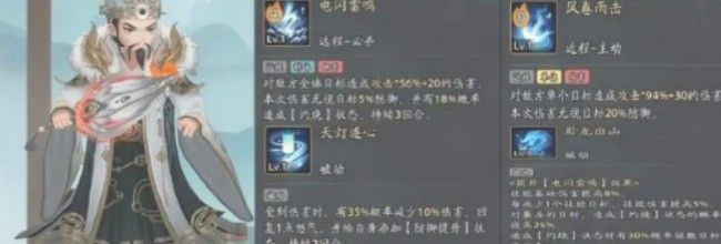 《三国志异闻录》诸葛亮灵符推荐