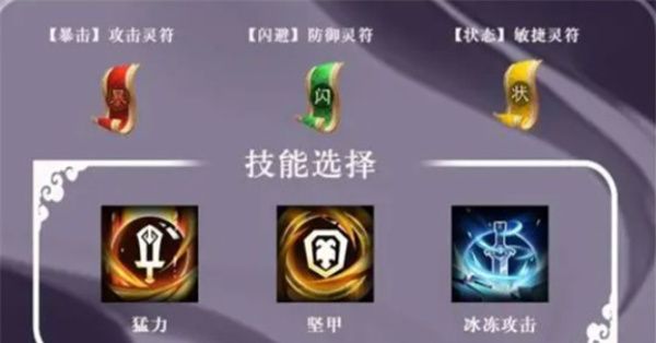 《三国志异闻录》张郃技能解析