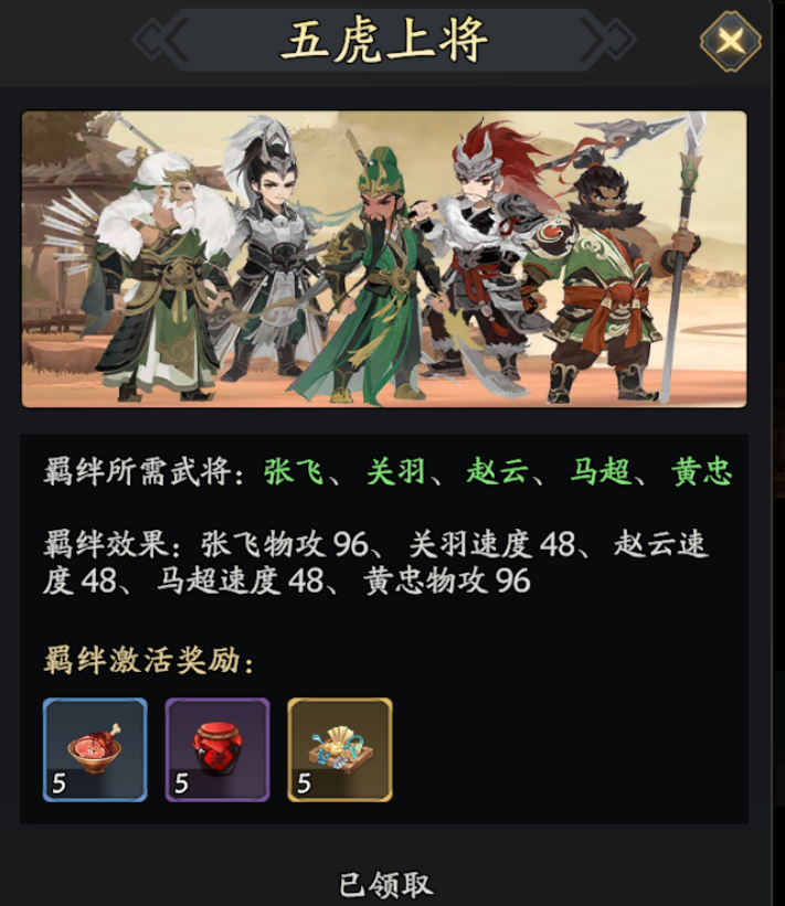 《三国志异闻录》赵云属性及技能介绍