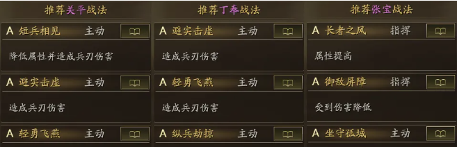 《三国志战略版》0氪及低氪玩家开荒攻略