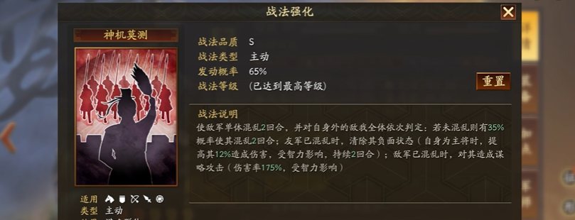 《三国志战略版》贾诩平民战法选择