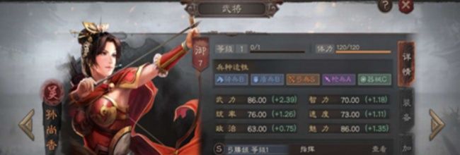 《三国志战略版》孙尚香角色介绍
