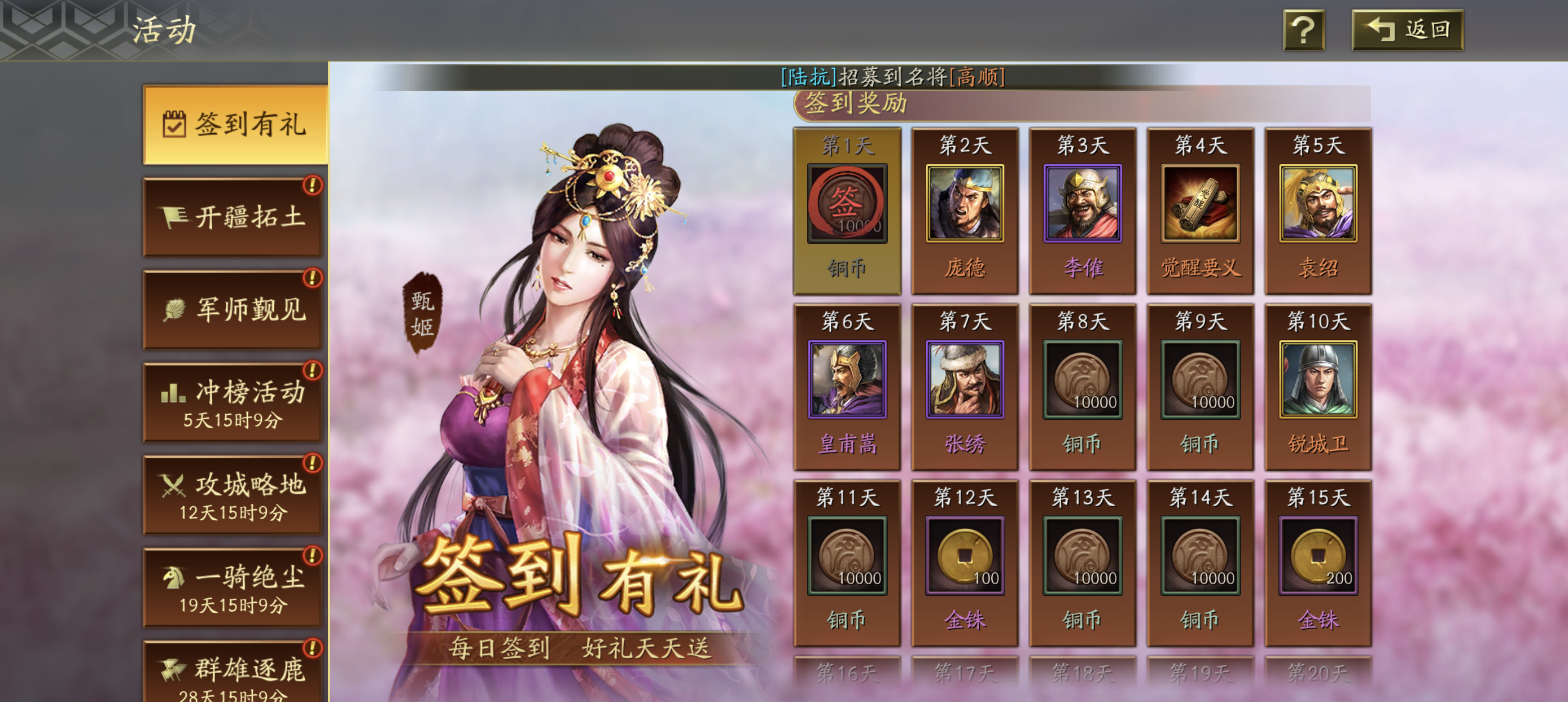 《三国志战略版》新手快速入门攻略