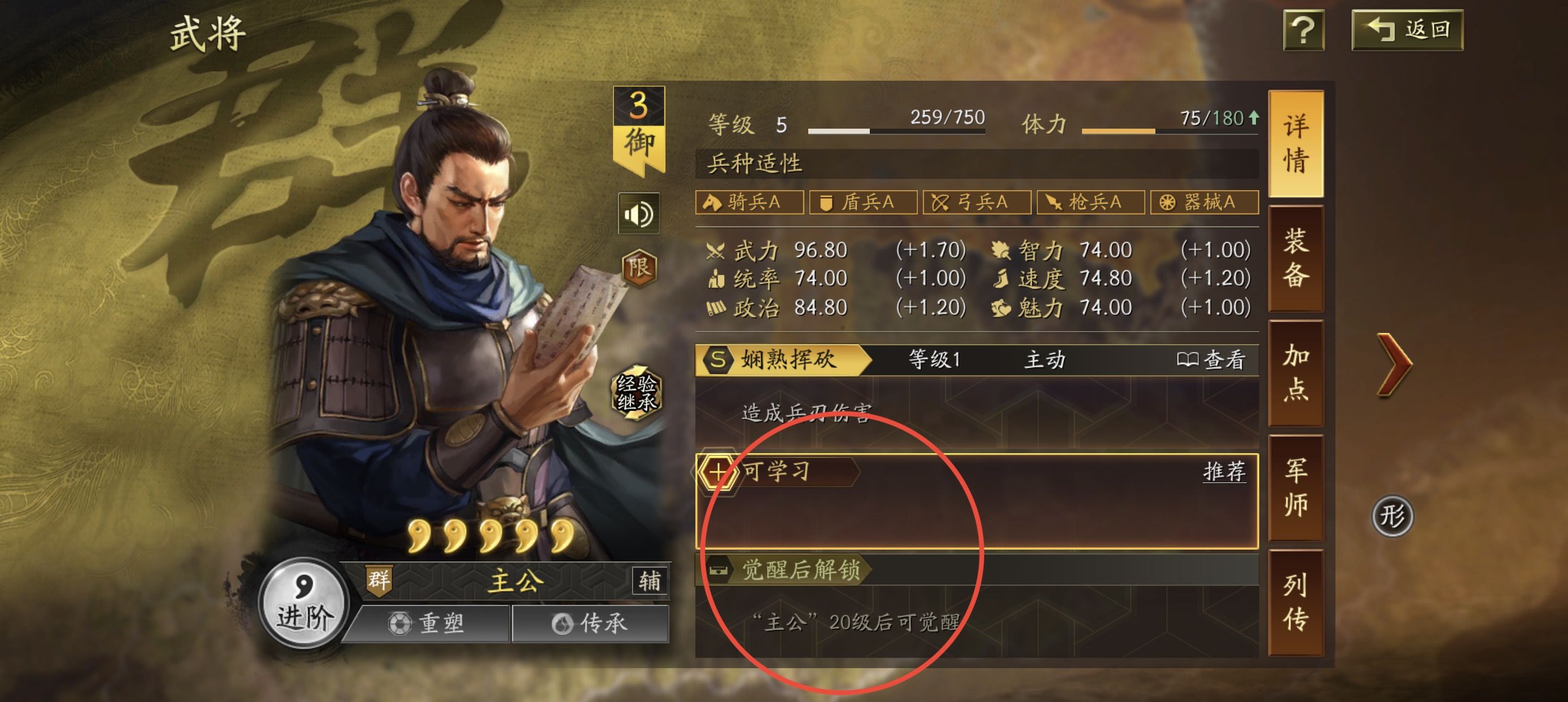 《三国志战略版》资源点攻略