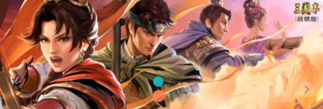 《三国志战棋版》S1群召唤体系阵容推荐