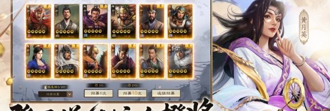 《三国志战棋版》S1蜀国衣钵体系阵容推荐