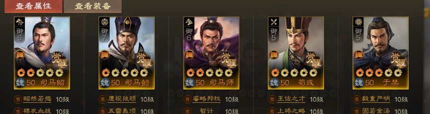 《三国志战棋版》魏国单点体系阵容搭配