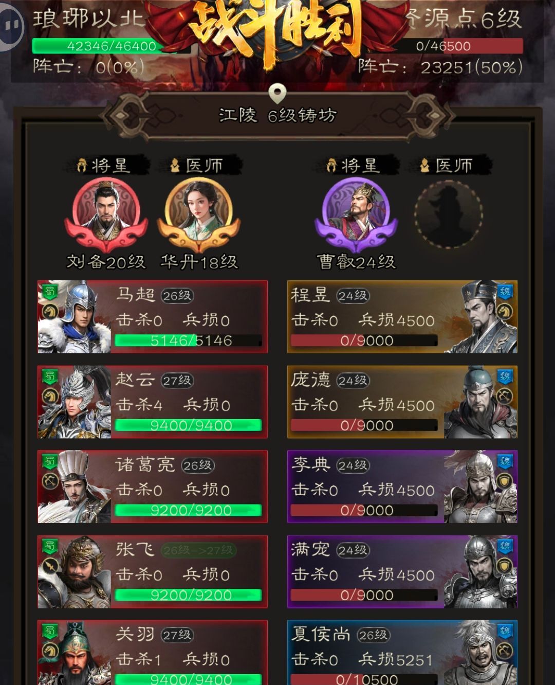 三国志战棋天下第一章低氪无伤开6资源地实例