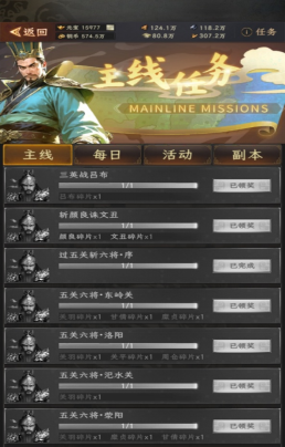 《三国志：战棋天下》第一章主线任务攻略