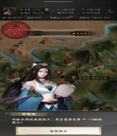 《三国志：战棋天下》第一章主线任务攻略