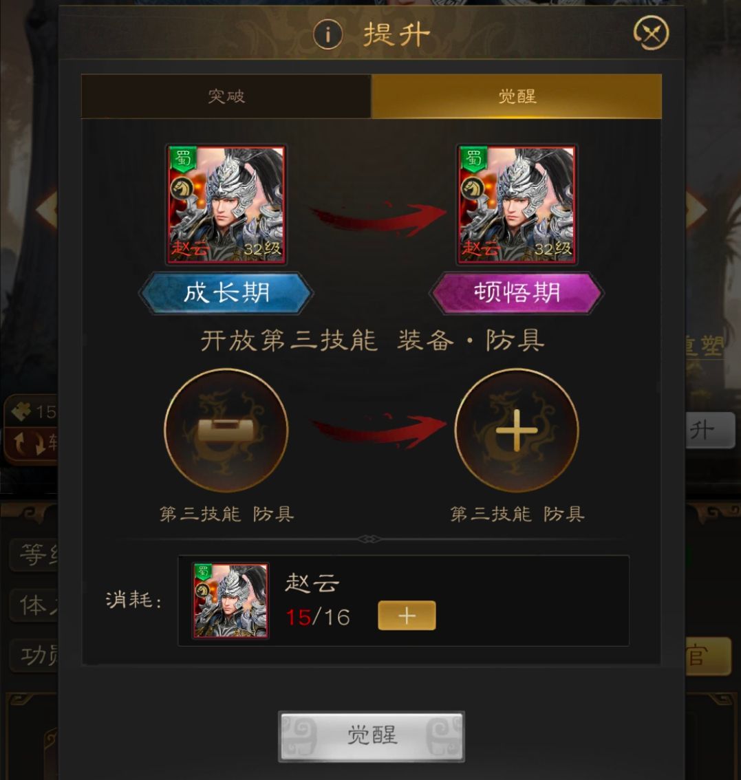 三国志战棋天下武将养成攻略