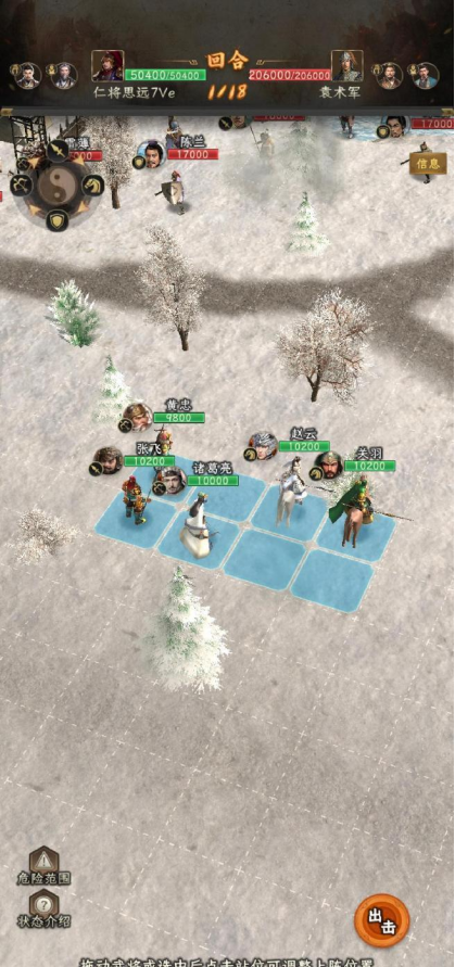 《三国志：战棋天下》无损刷寿春攻略