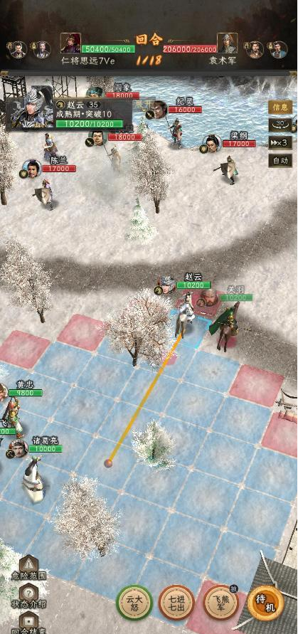 《三国志：战棋天下》无损刷寿春攻略