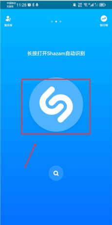 《shazam》识别音乐教程
